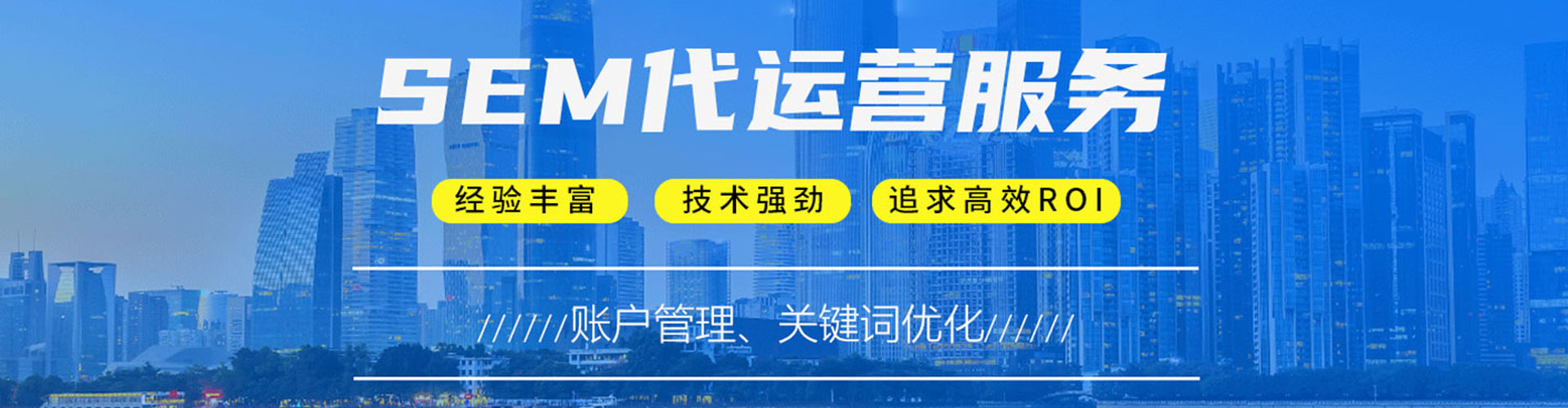 石林竞价开户推广
